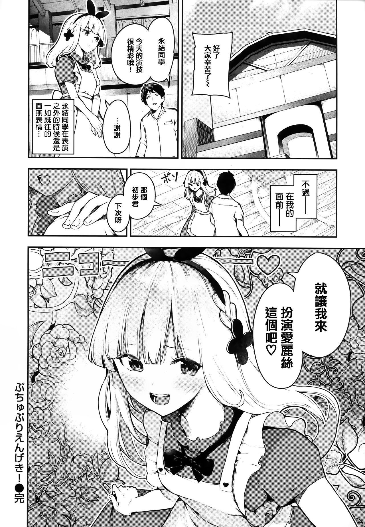Onnanoko no Niku - Page 35
