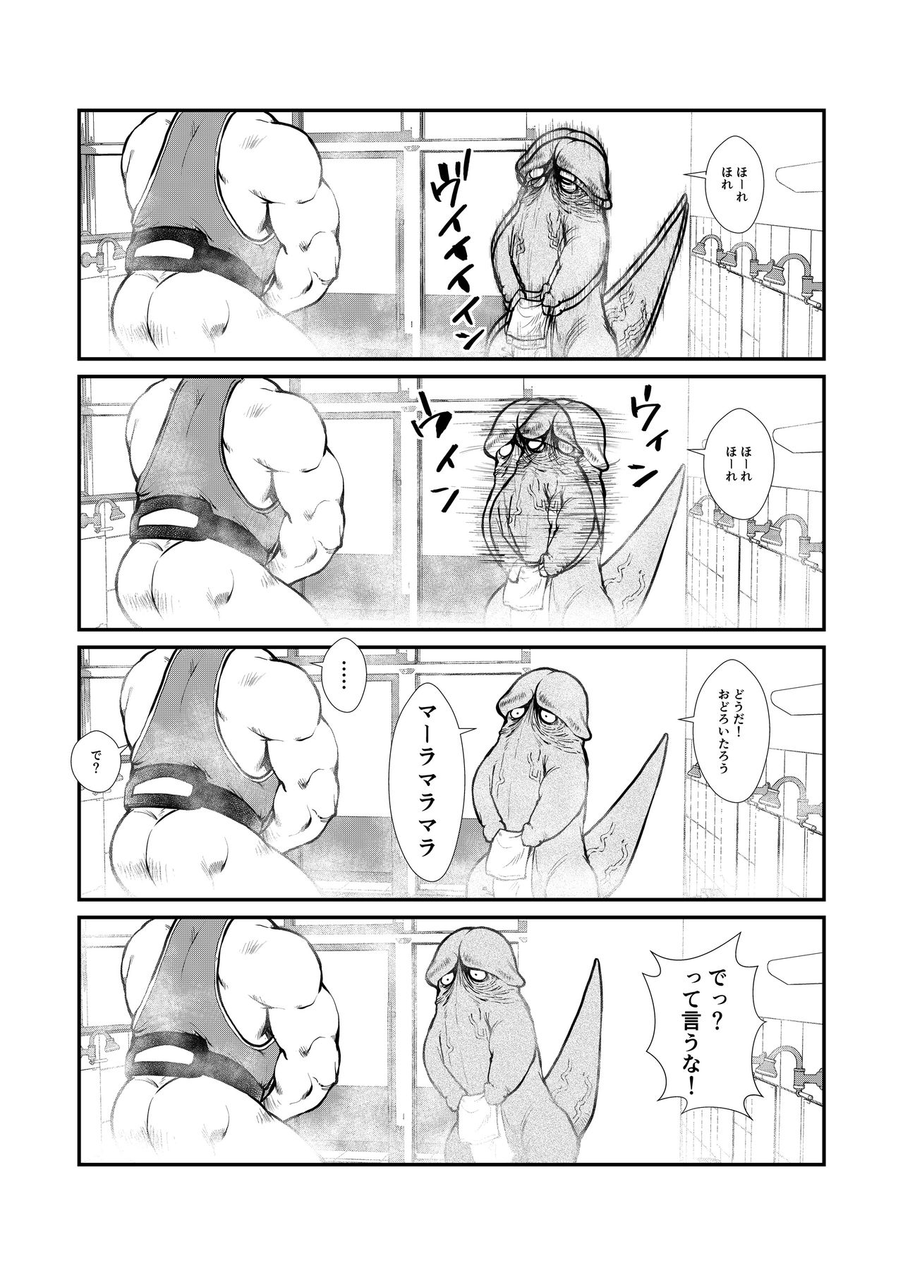 Baban Baban Ban Ban - Page 15