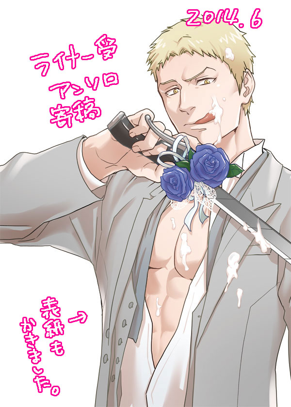 Shingeki Matome - Page 48