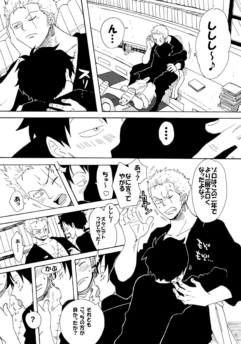 SOULMATE - Page 19