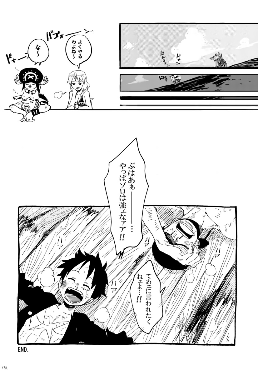 SOULMATE - Page 36