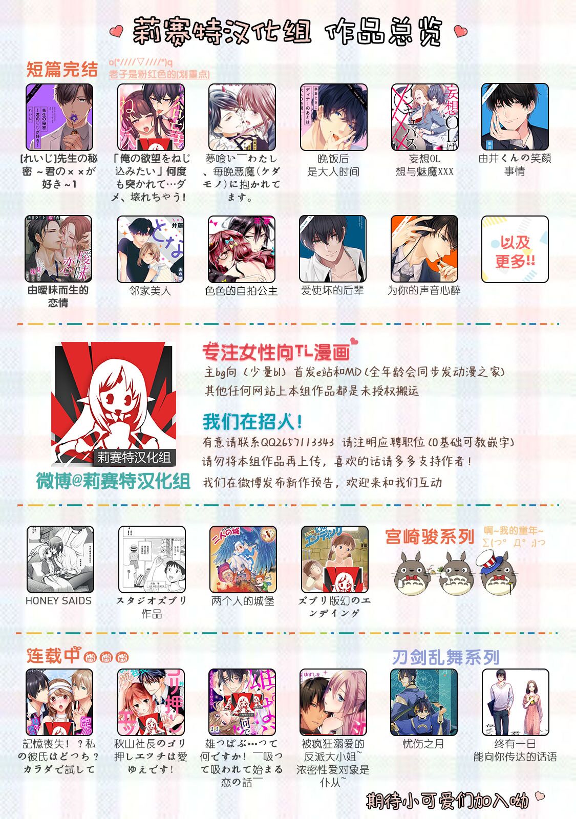 Oishiku Itadakimasu  | 美味的品尝吧 - Page 33