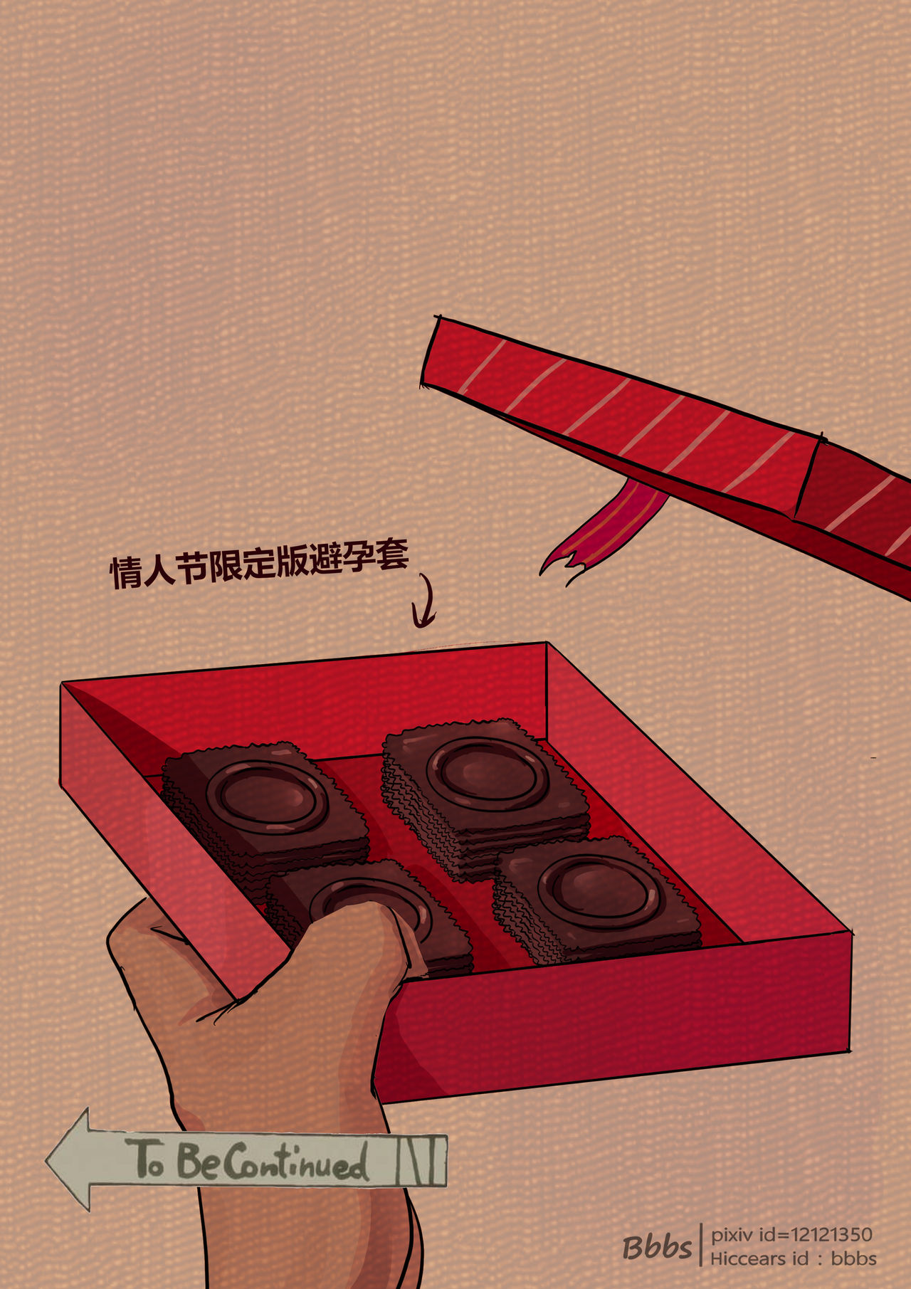 BST-1（Bbbs） - Page 37