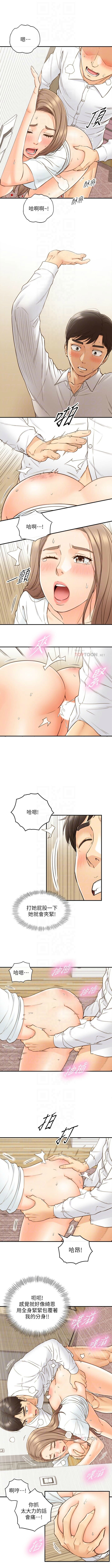 正妹小主管 1-65 官方中文（連載中） - Page 299