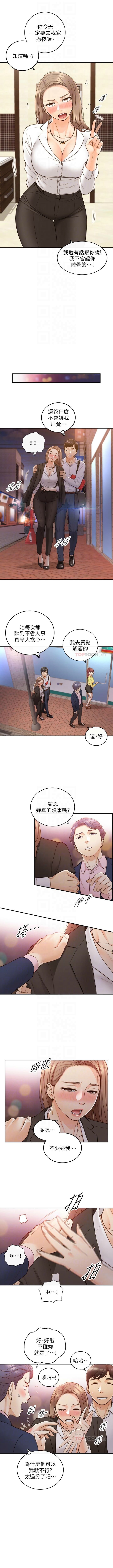 正妹小主管 1-65 官方中文（連載中） - Page 313