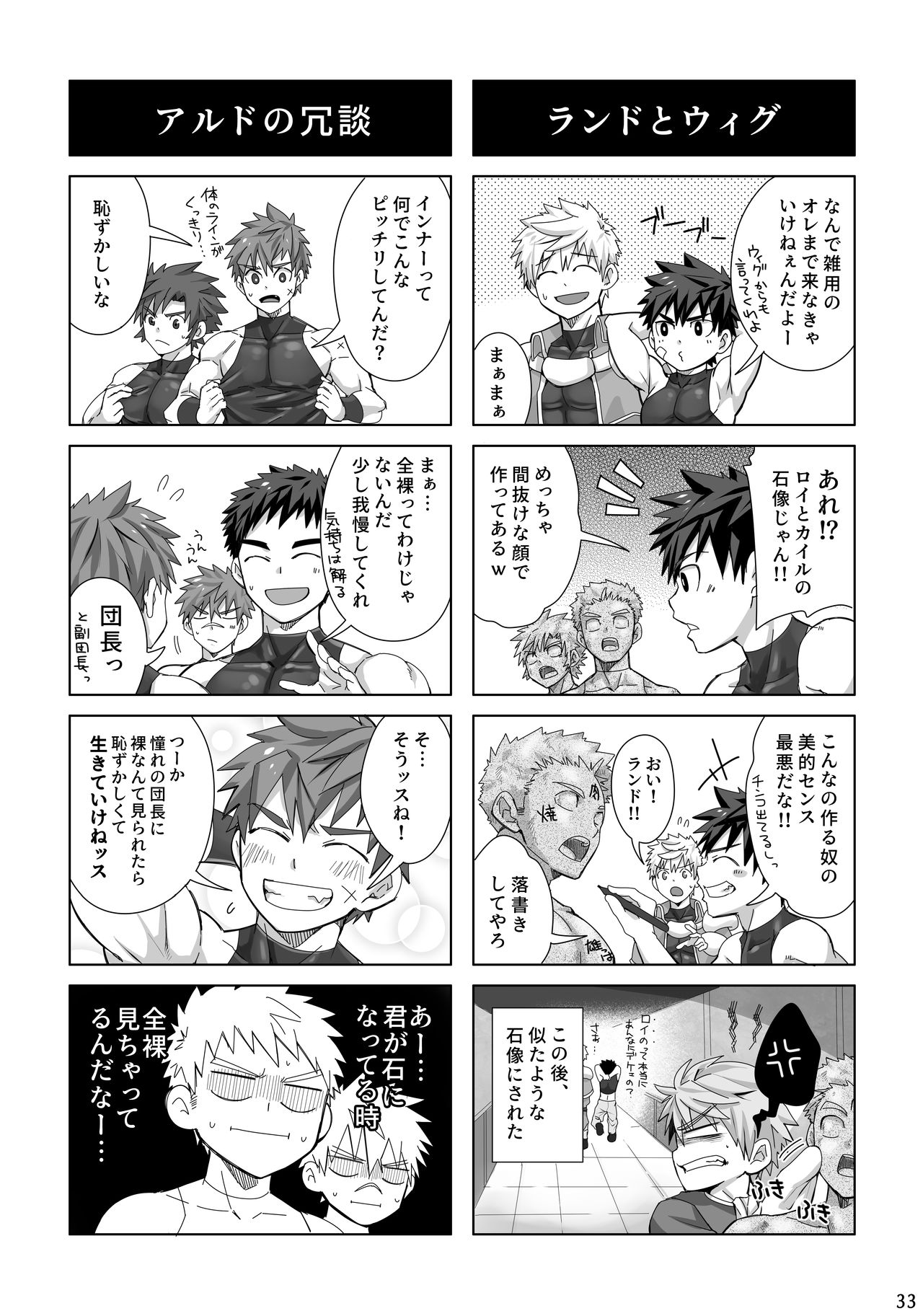 Danko Kyohi! - Page 32