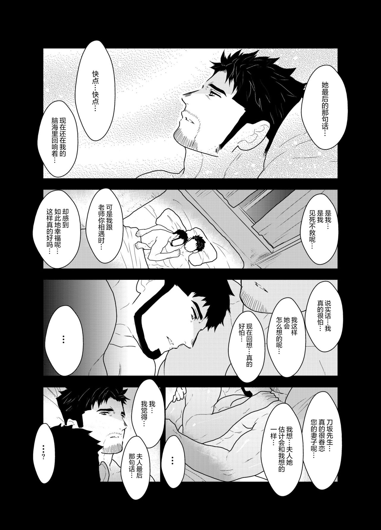 Modorenai Ashita - Page 35