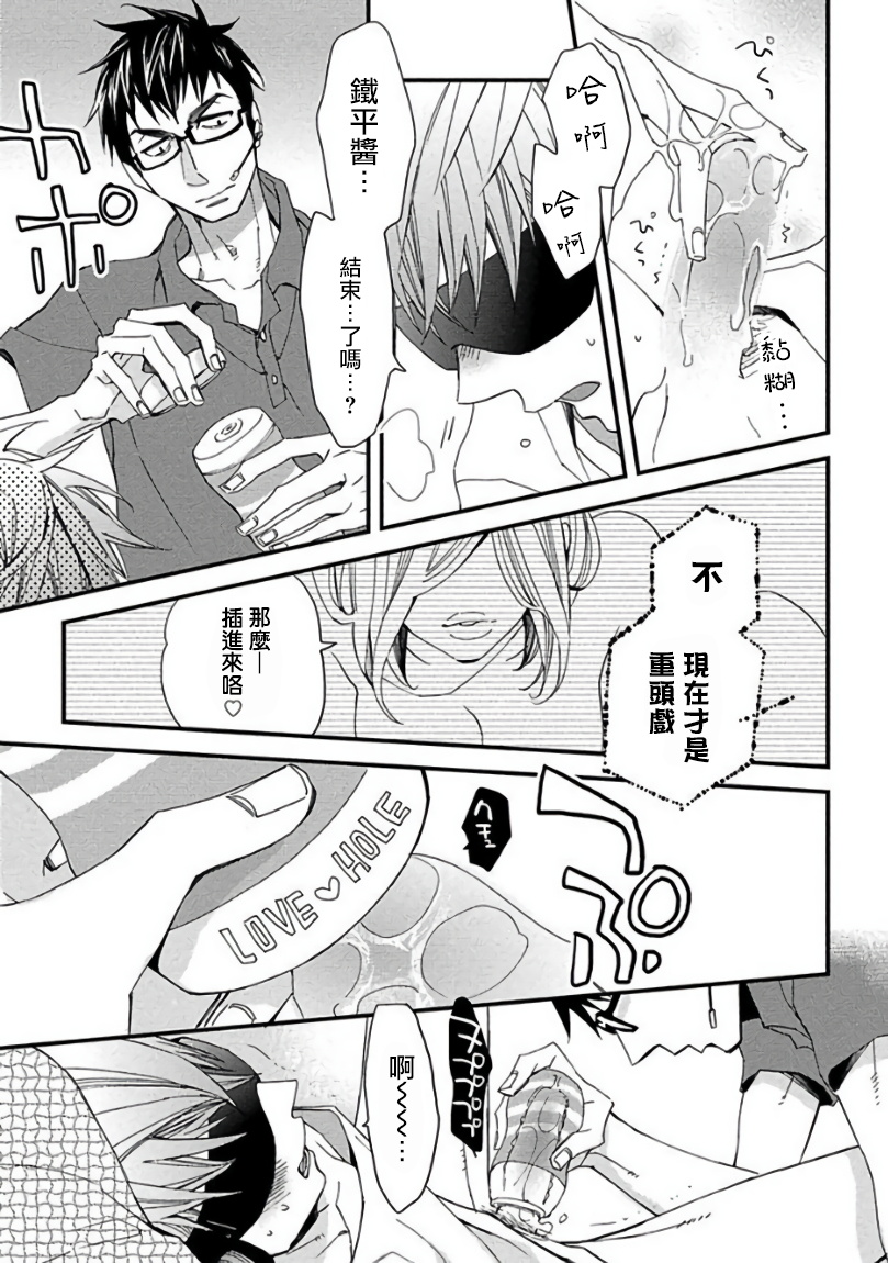 Mind Invader | 虚拟性爱体验 Ch. 1 - Page 23