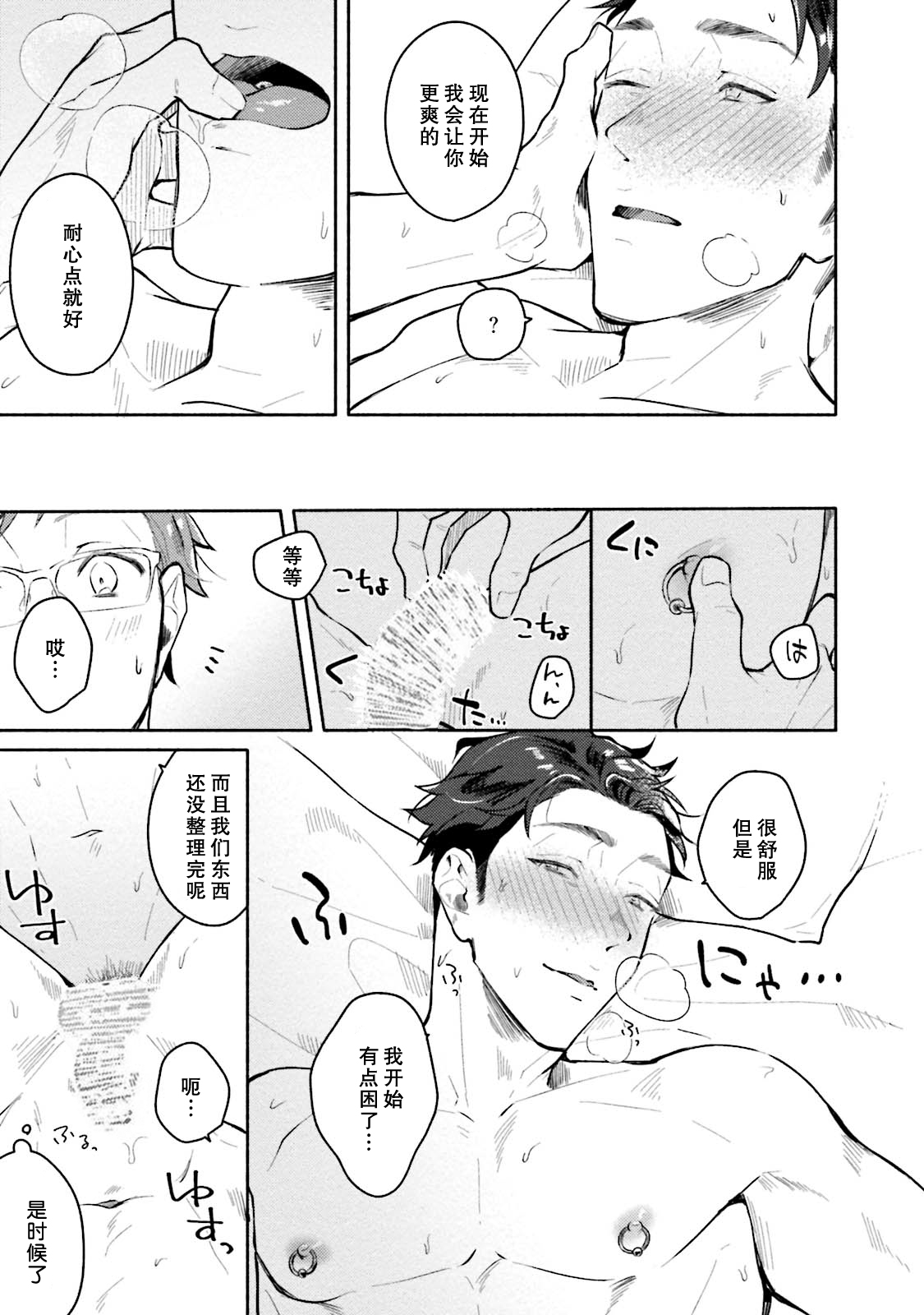 Junai Drop Out - Page 169