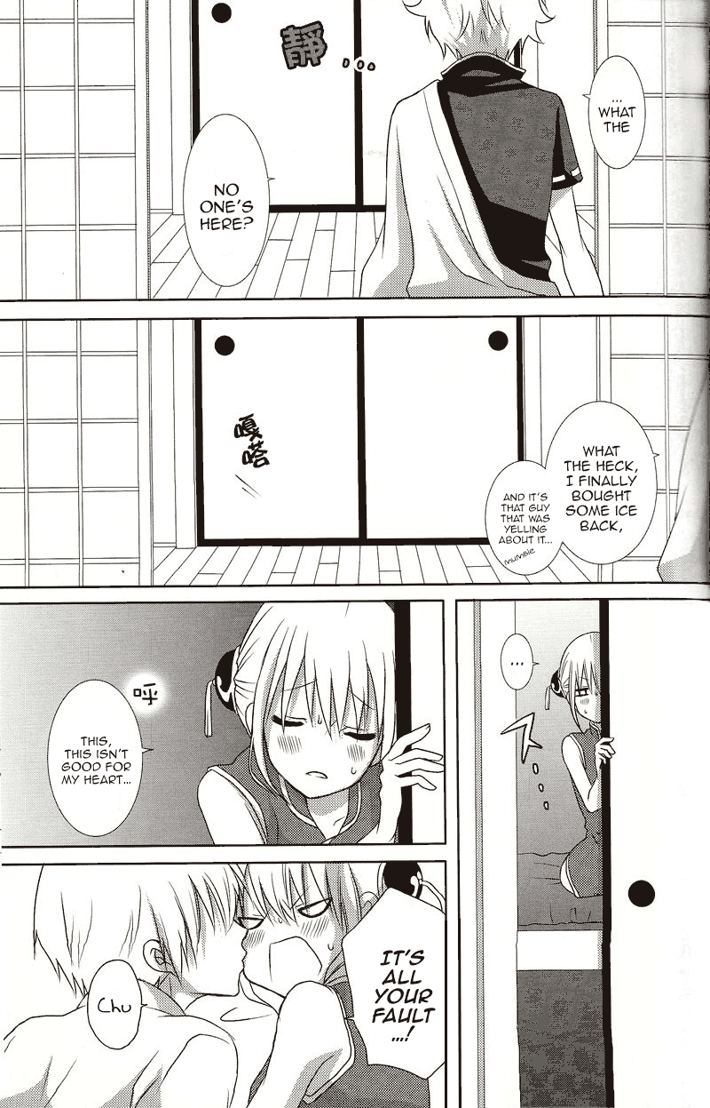 Melty Candy - Page 18
