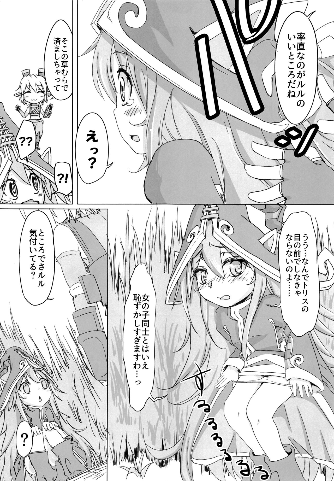 I have to peeeeeeeeeeeeee! - Page 14