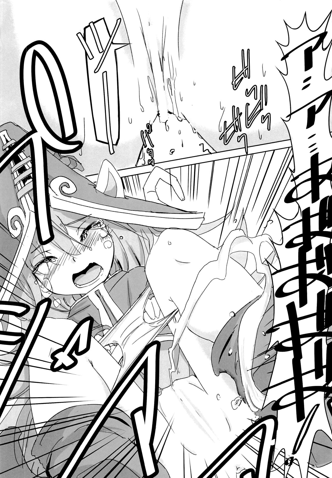 I have to peeeeeeeeeeeeee! - Page 17