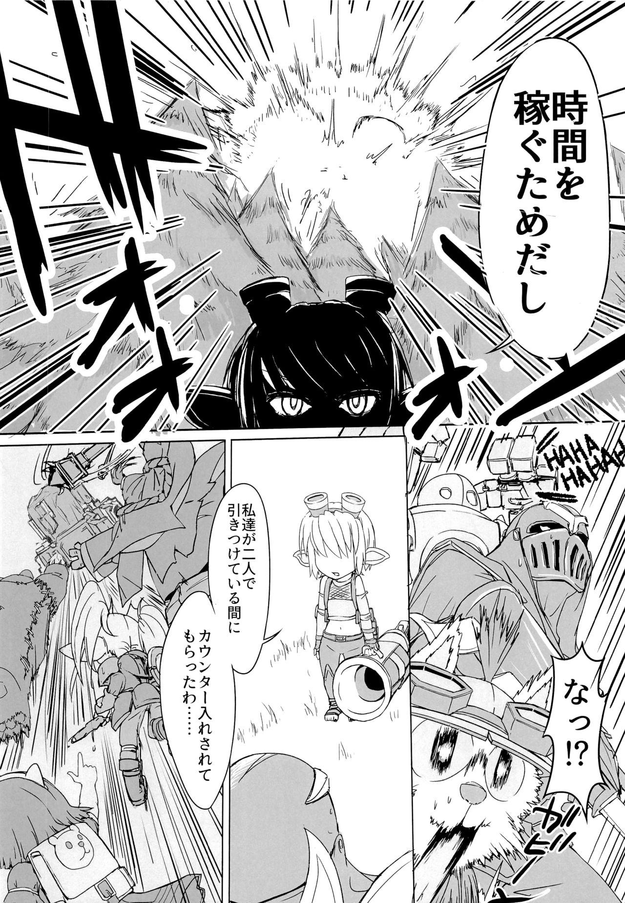 I have to peeeeeeeeeeeeee! - Page 21
