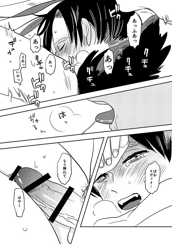 Ore no Ookami - Page 21