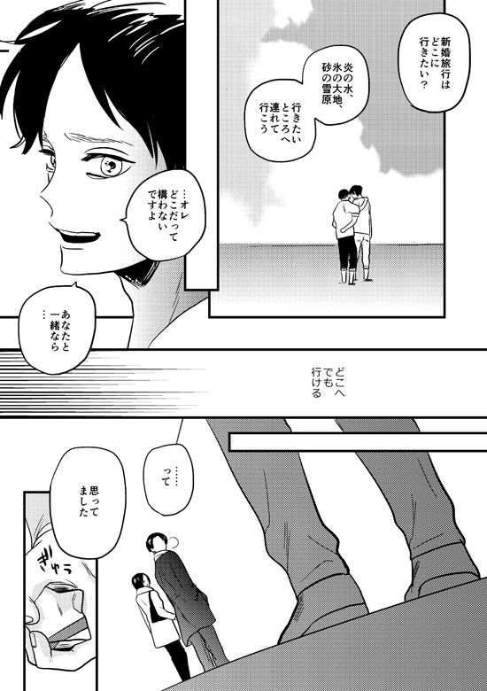 My Beautiful World - Page 19