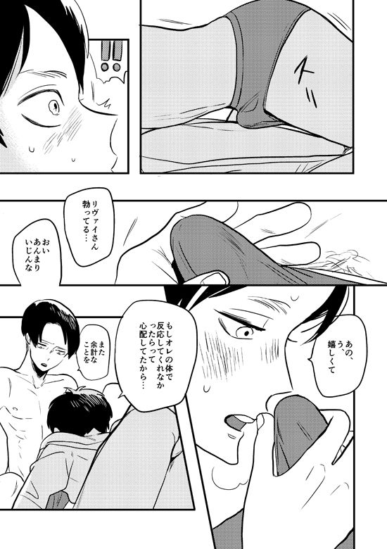 My Beautiful World - Page 31
