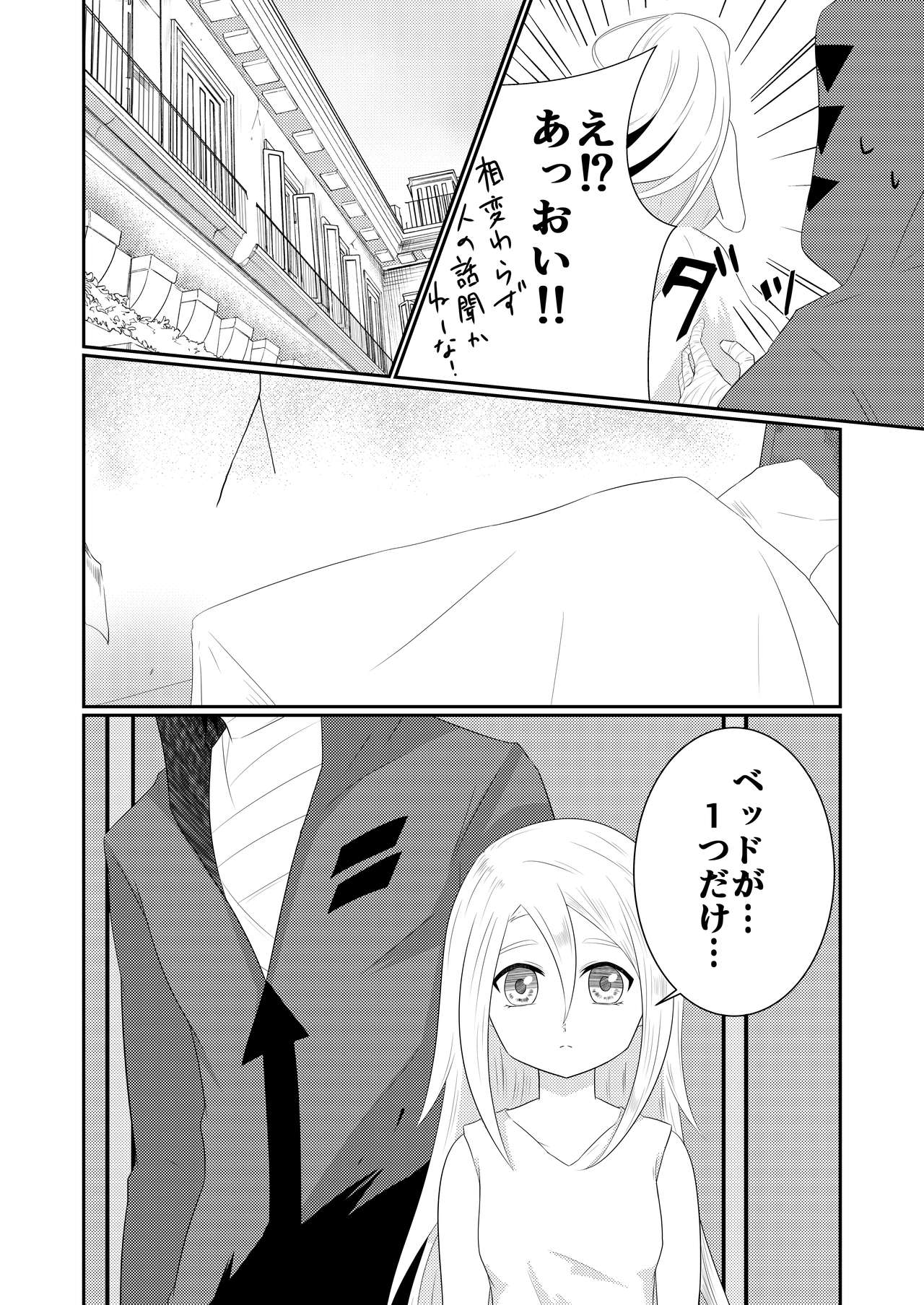 Enticher - Page 10