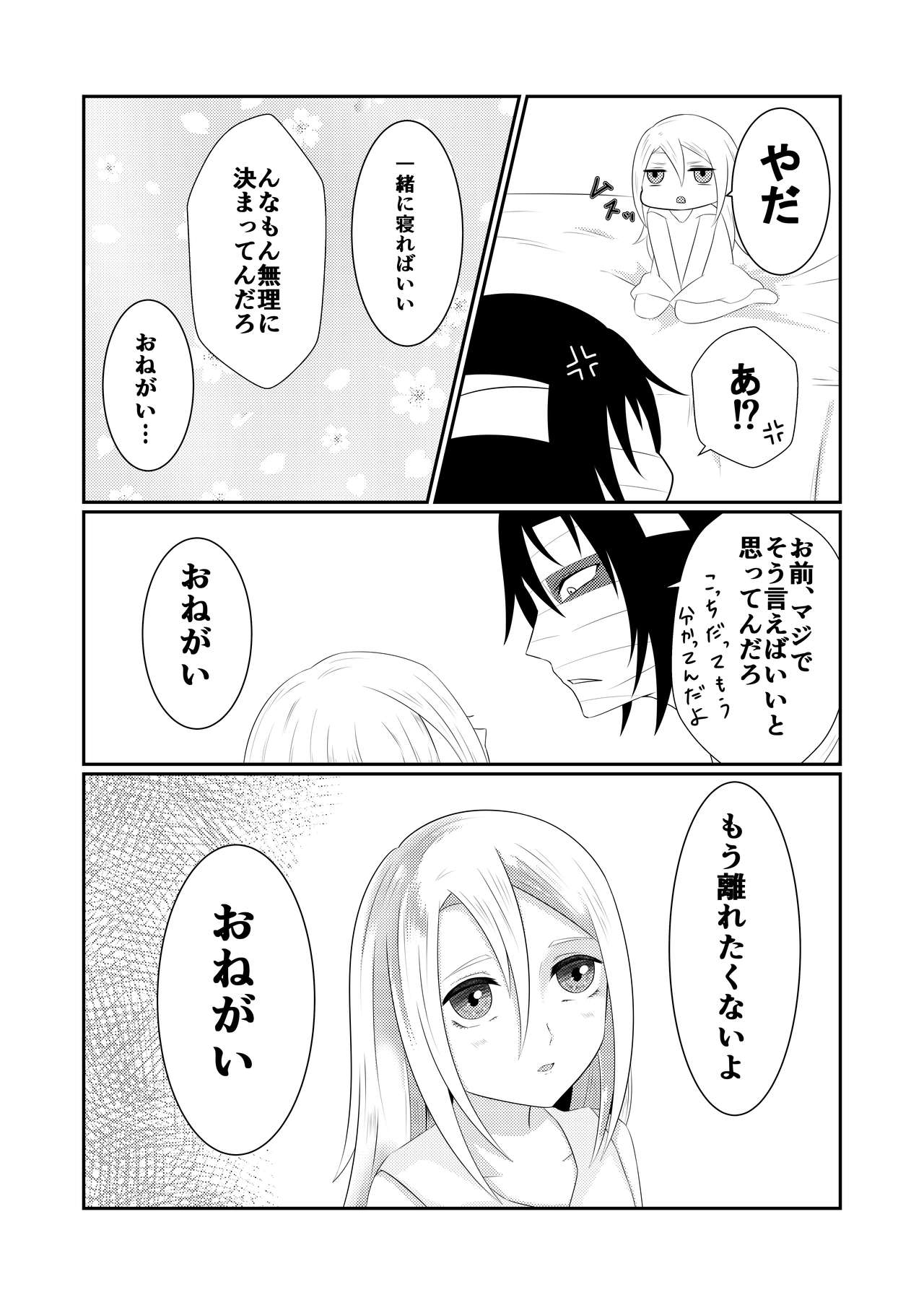 Enticher - Page 16