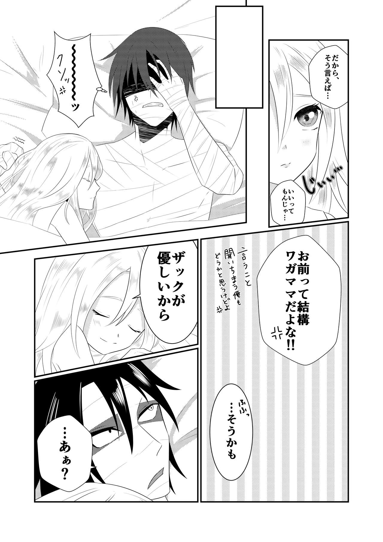 Enticher - Page 17