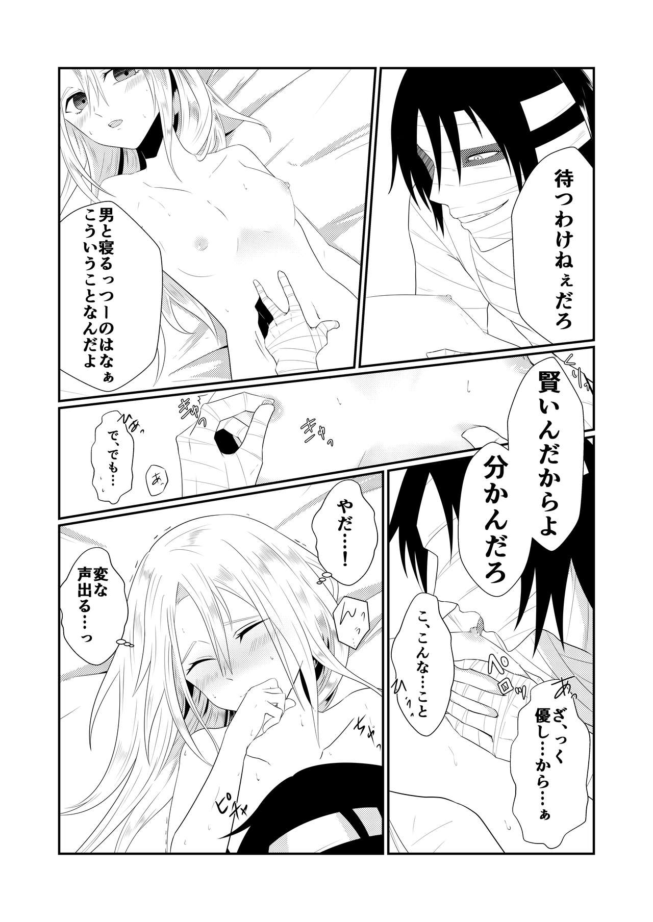 Enticher - Page 21
