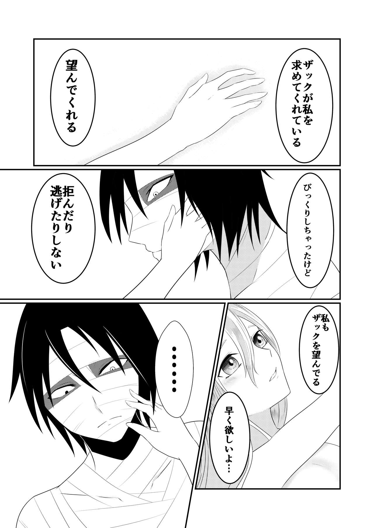 Enticher - Page 27