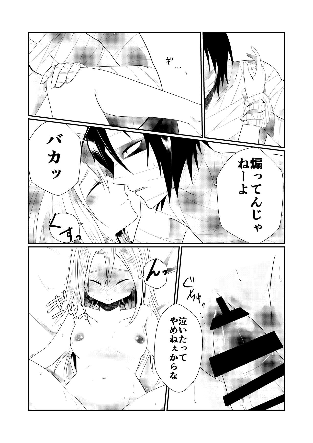 Enticher - Page 28