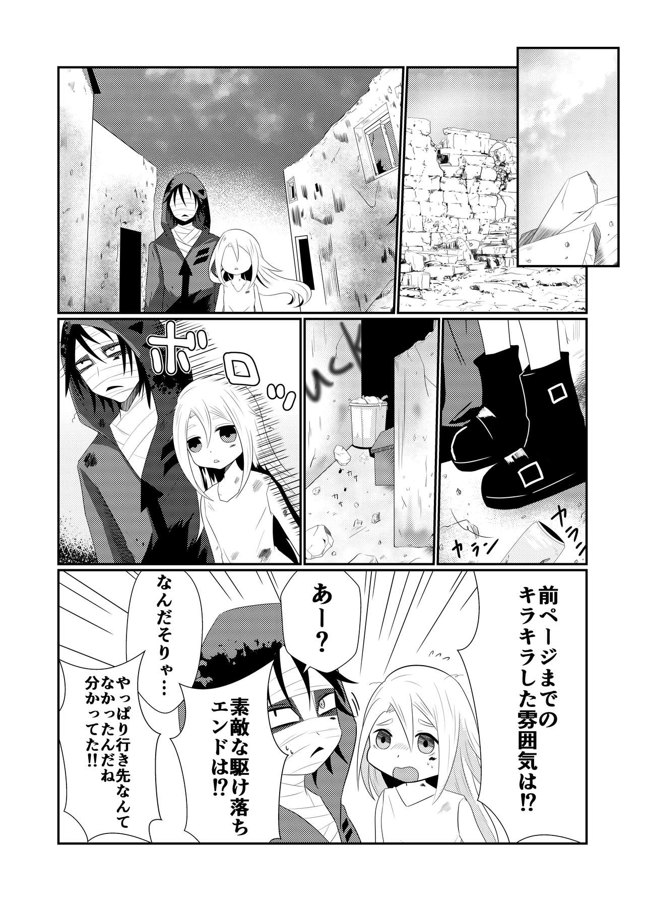 Enticher - Page 8