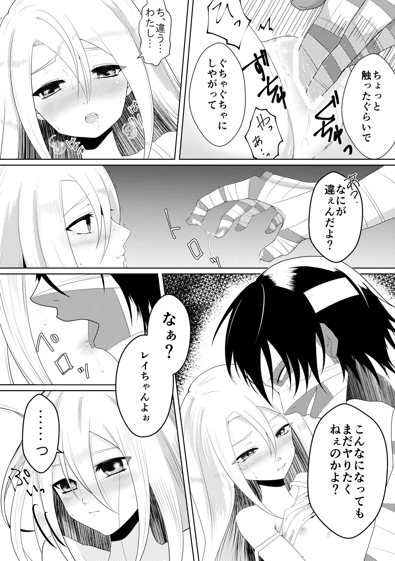 Blessing Of Midnight - Page 9