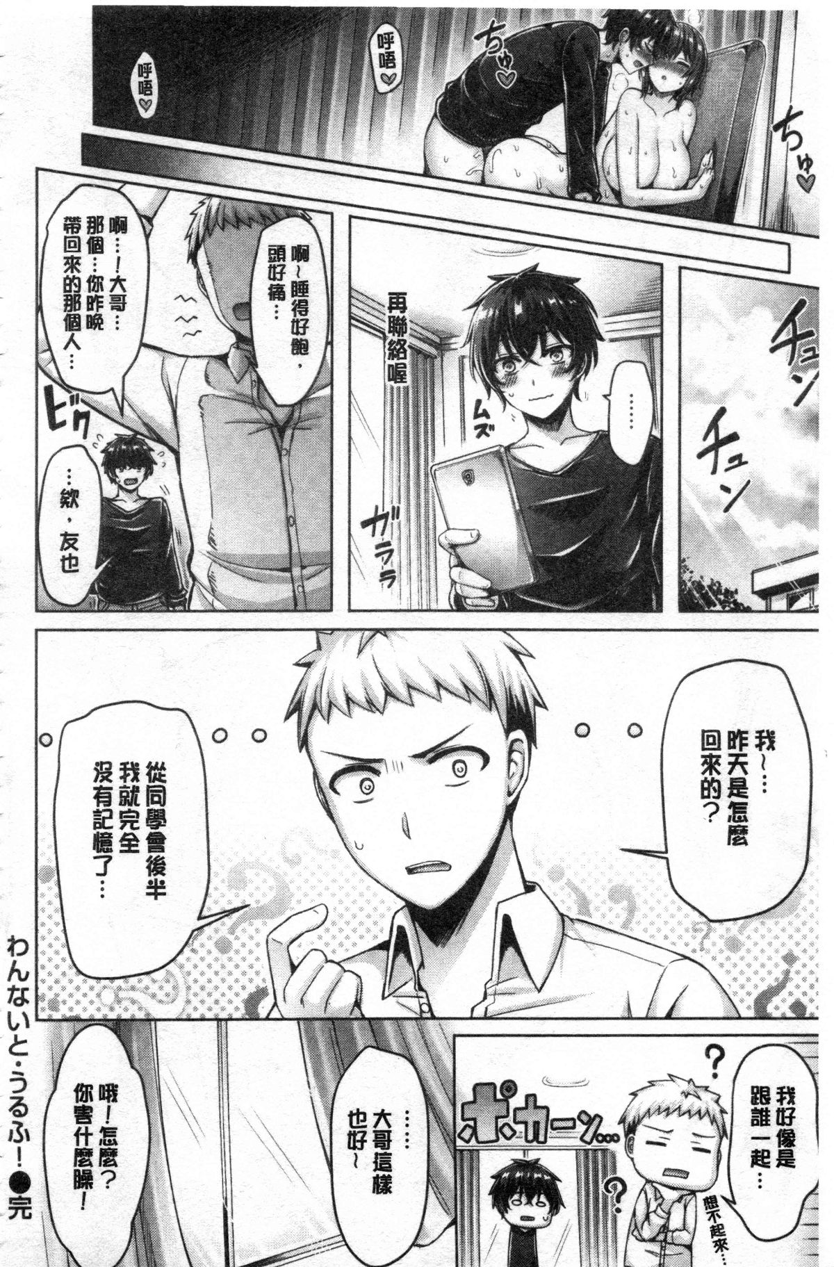 Pai Parade | 女乳 鑑賞品評 - Page 134