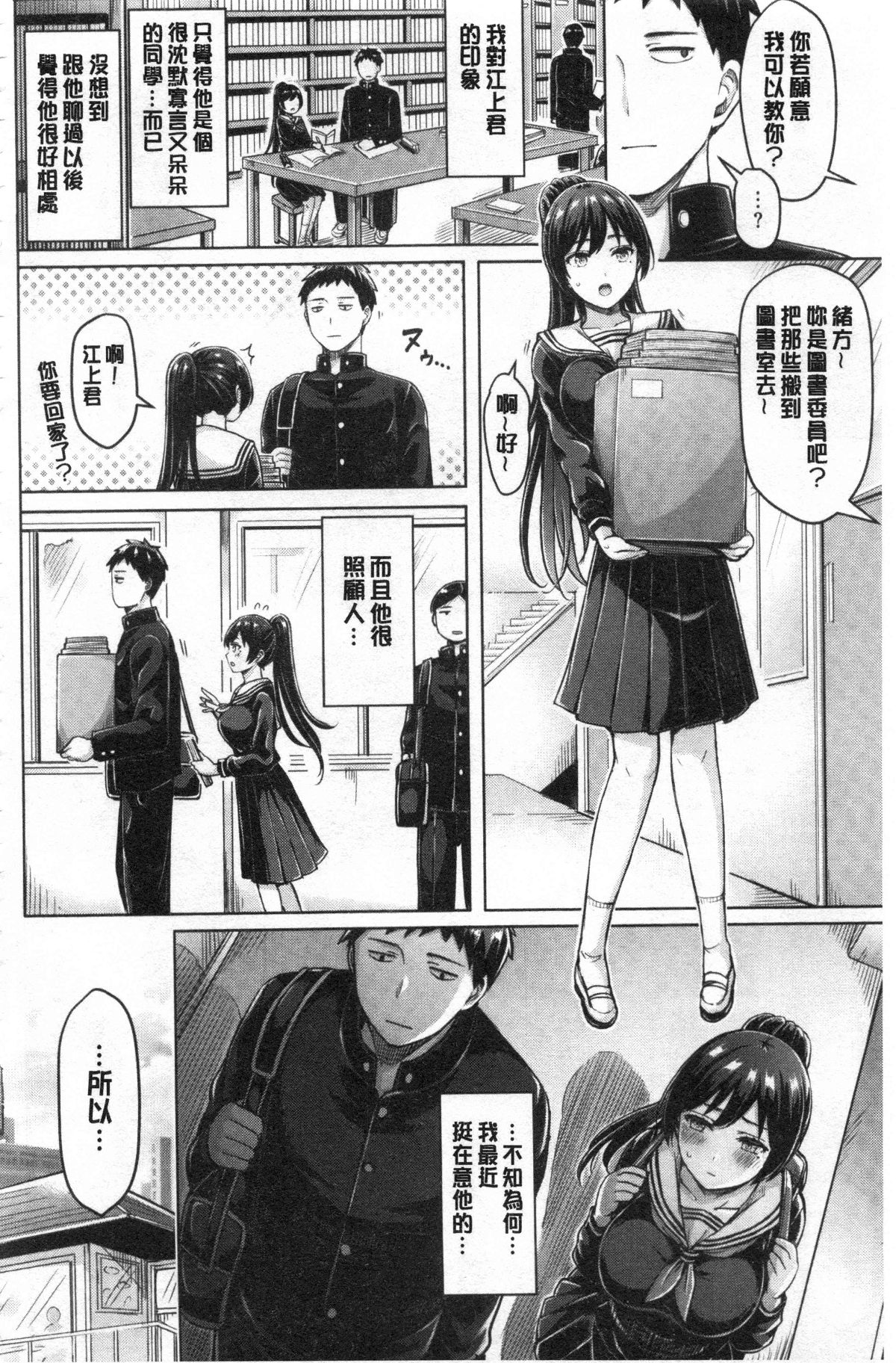 Pai Parade | 女乳 鑑賞品評 - Page 136