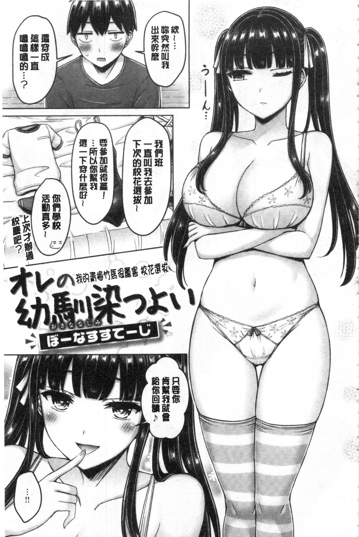 Pai Parade | 女乳 鑑賞品評 - Page 175