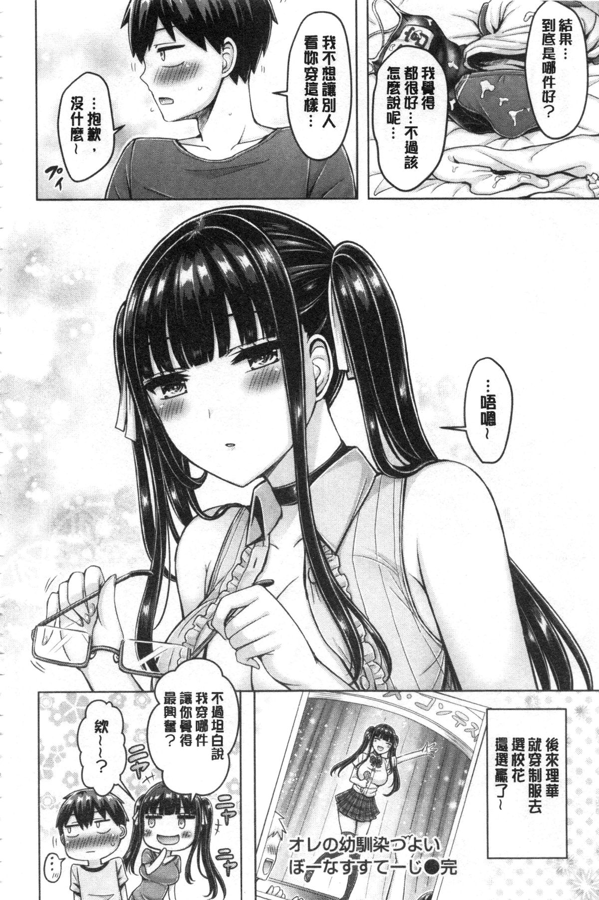 Pai Parade | 女乳 鑑賞品評 - Page 180
