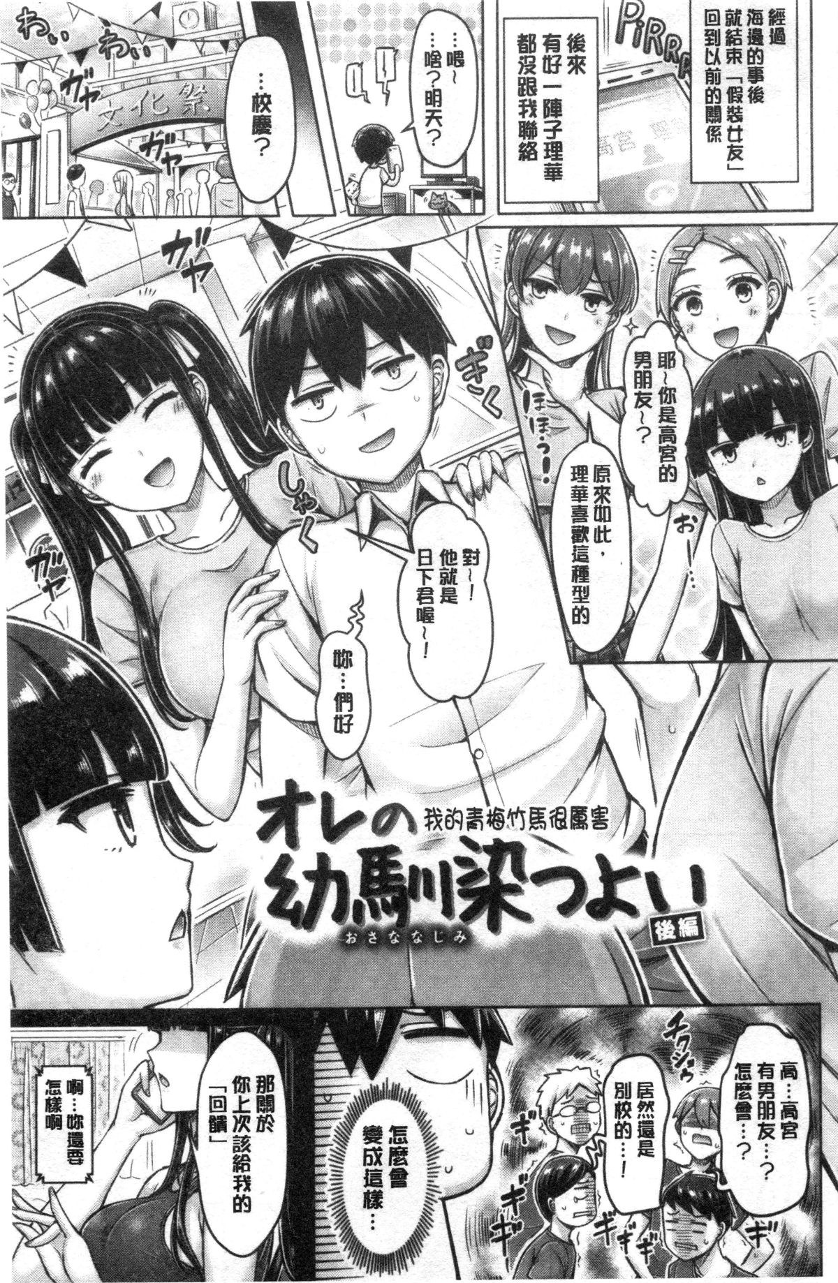 Pai Parade | 女乳 鑑賞品評 - Page 43