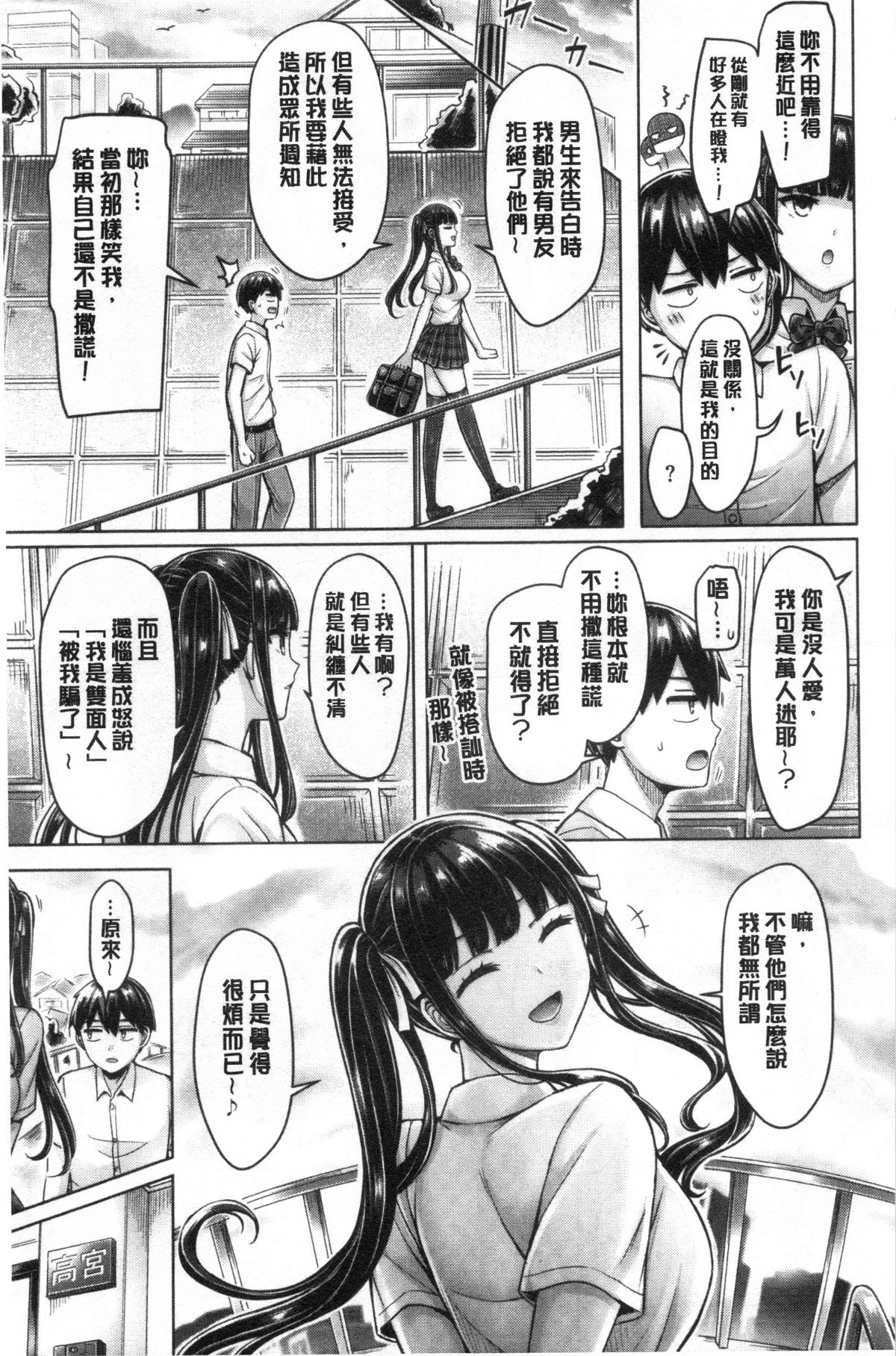 Pai Parade | 女乳 鑑賞品評 - Page 45