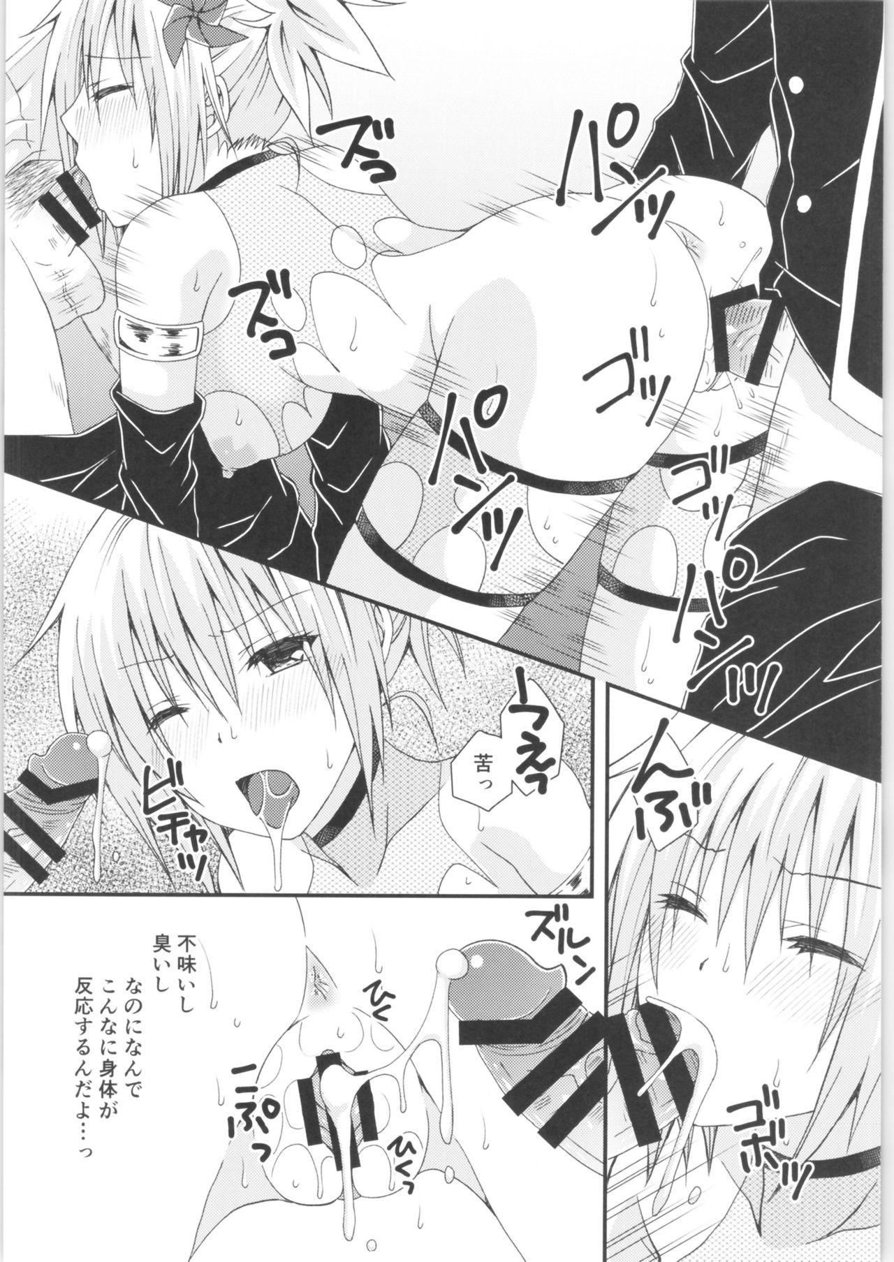Matsuri no Ato - Page 21