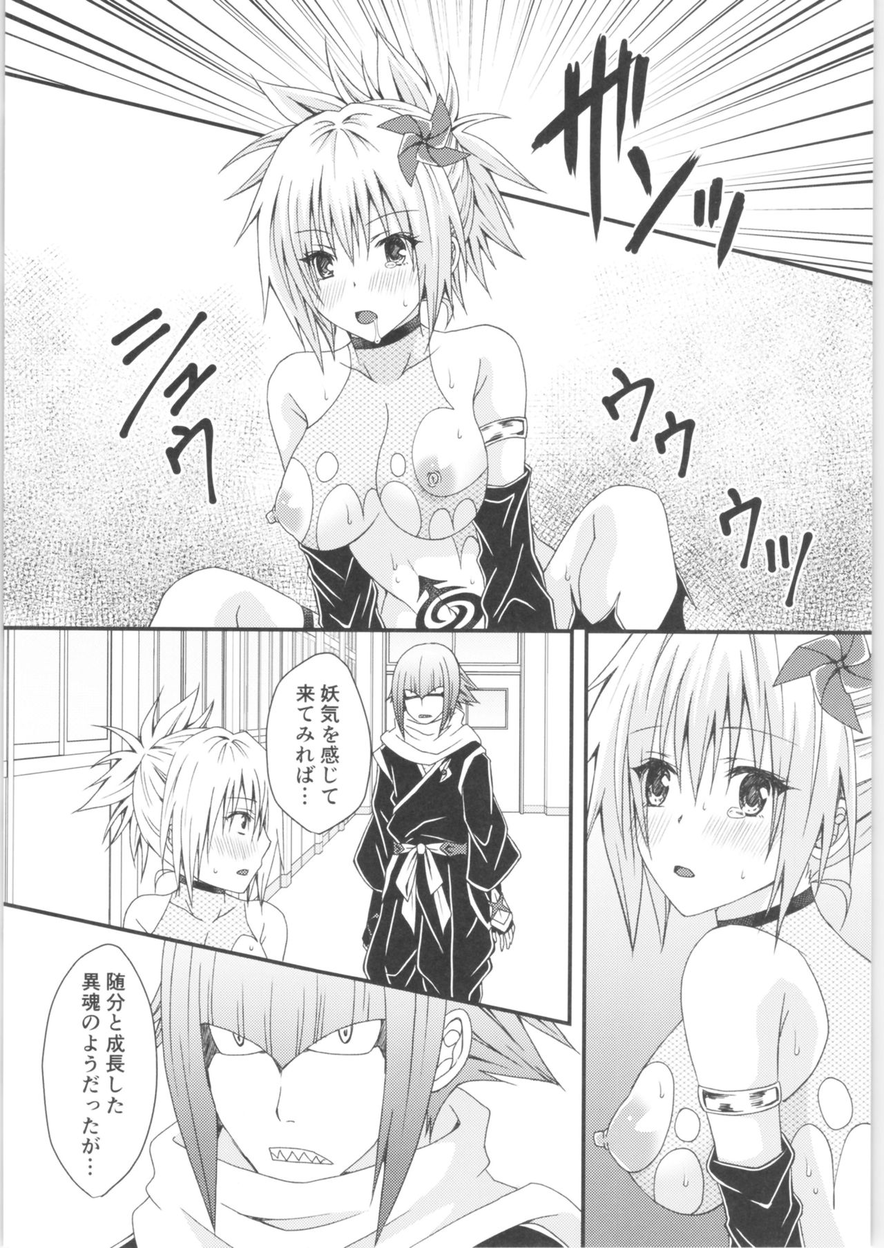 Matsuri no Ato - Page 27