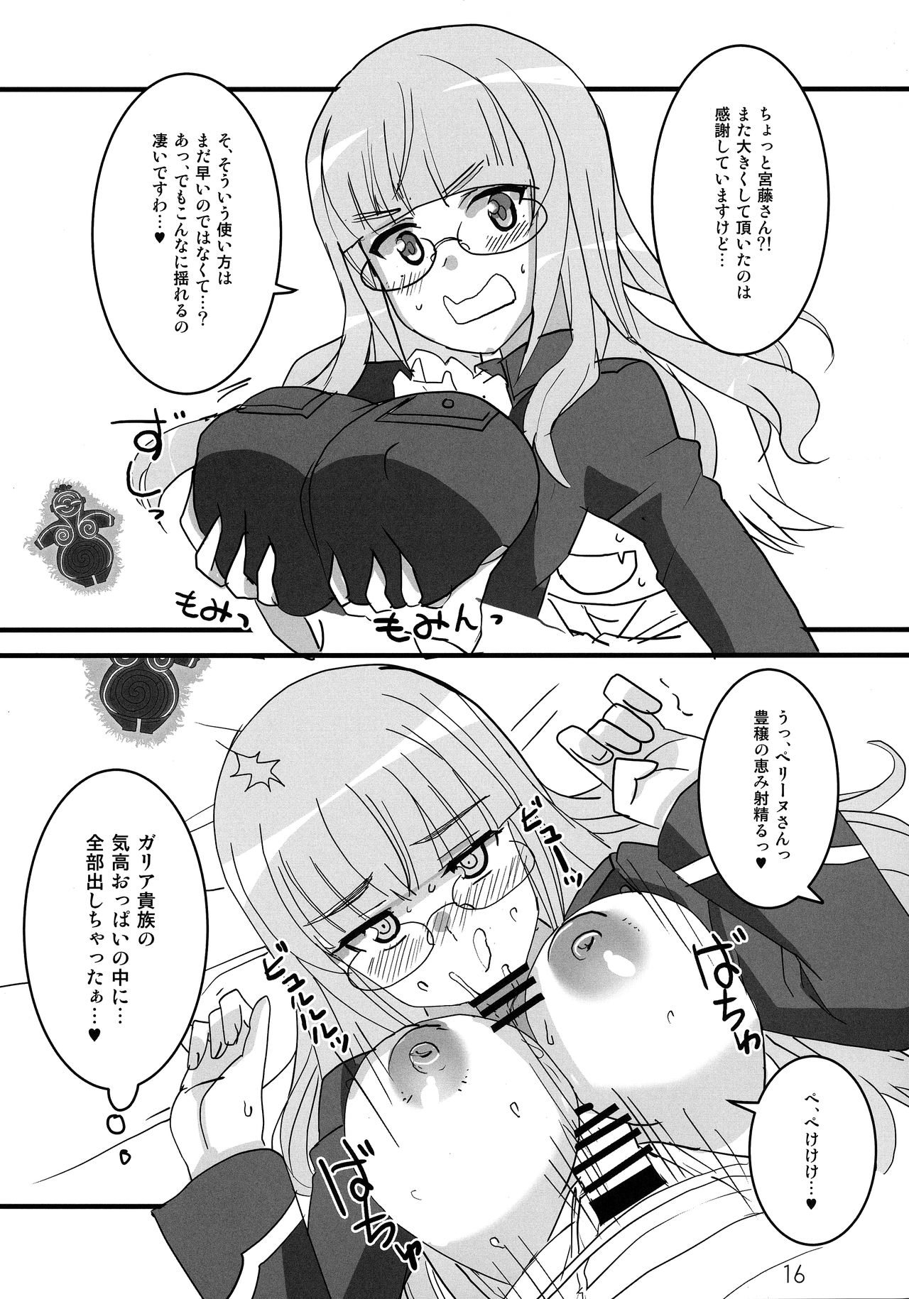 Wit-Chichi - Page 15