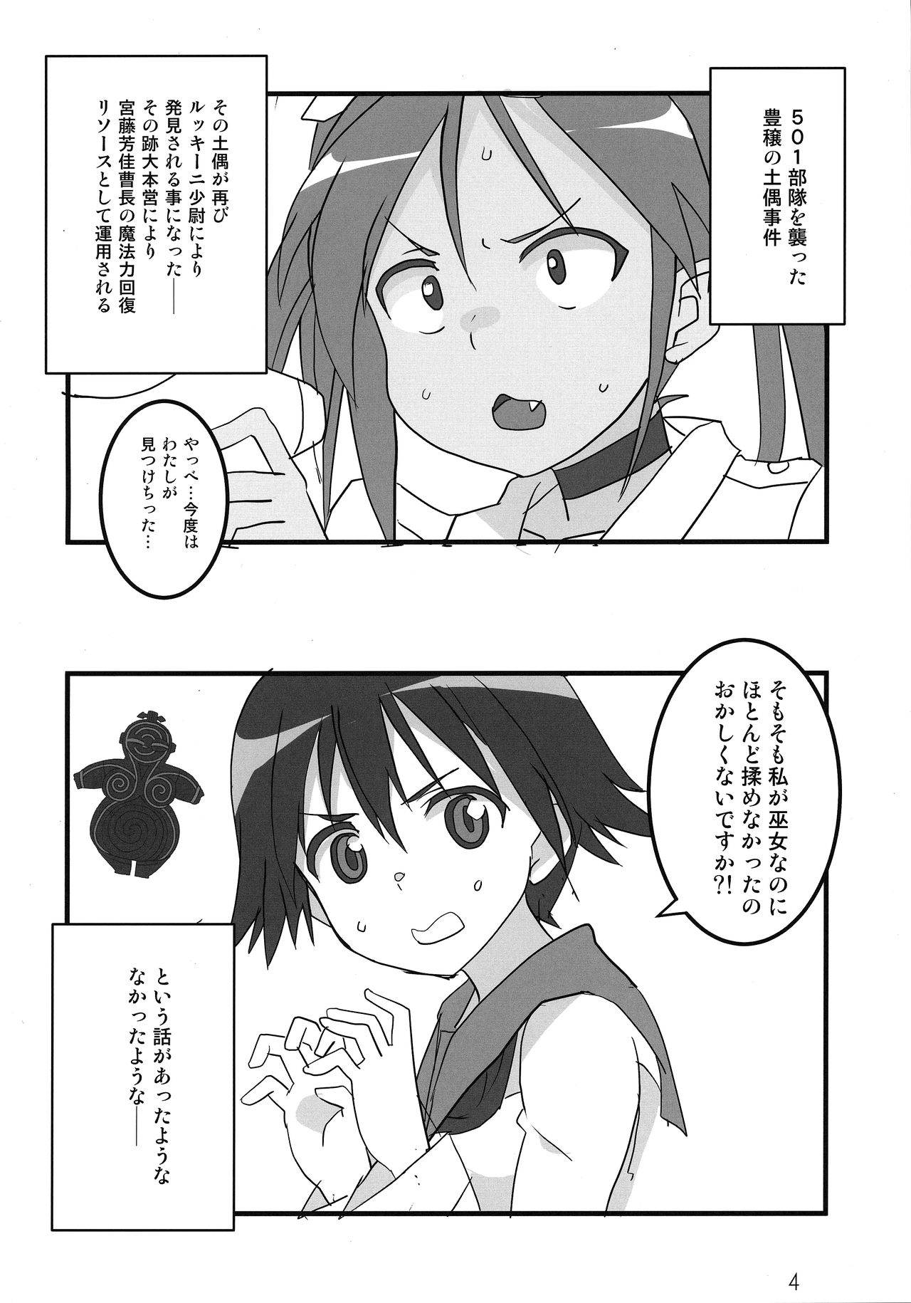 Wit-Chichi - Page 3