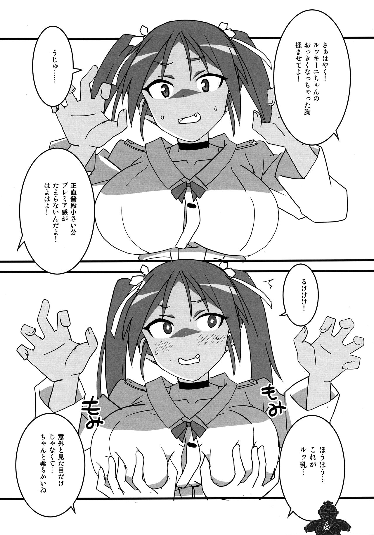 Wit-Chichi - Page 5