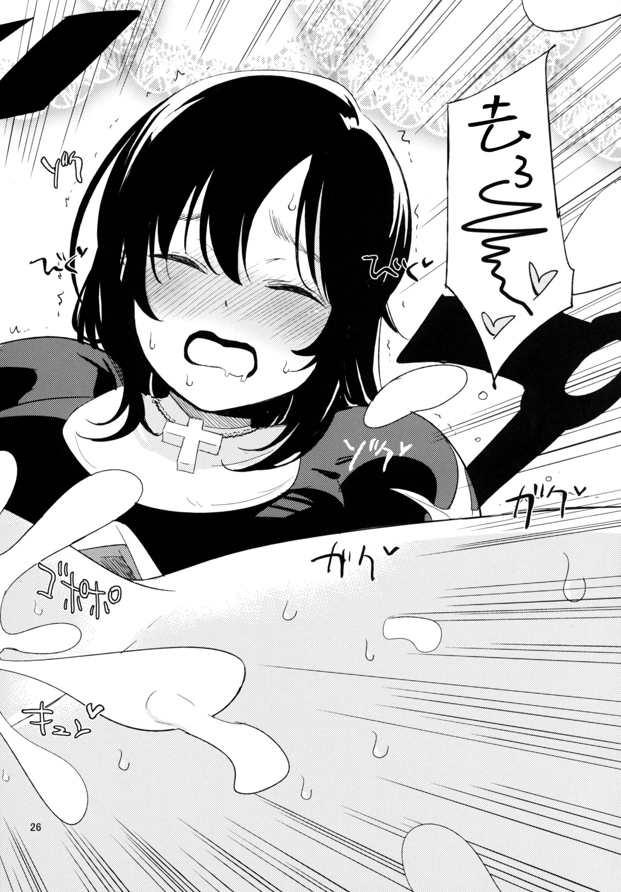 AcoPri Monogatari 2 - Page 26