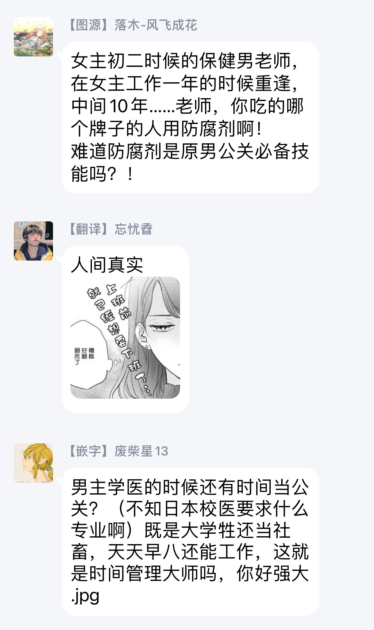 今夜拥抱下流的你 01-02 Chinese - Page 28