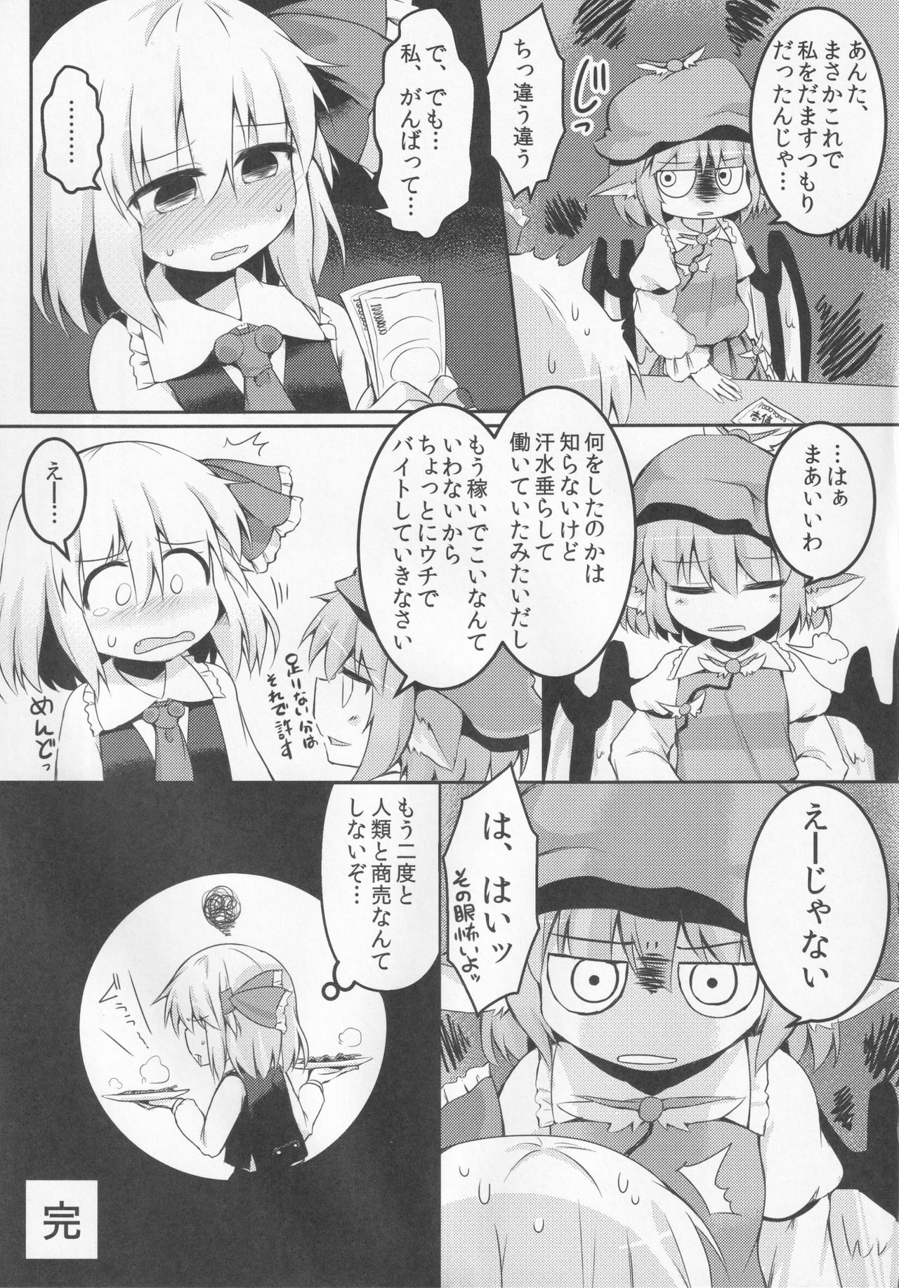 Yamiichi - Page 26