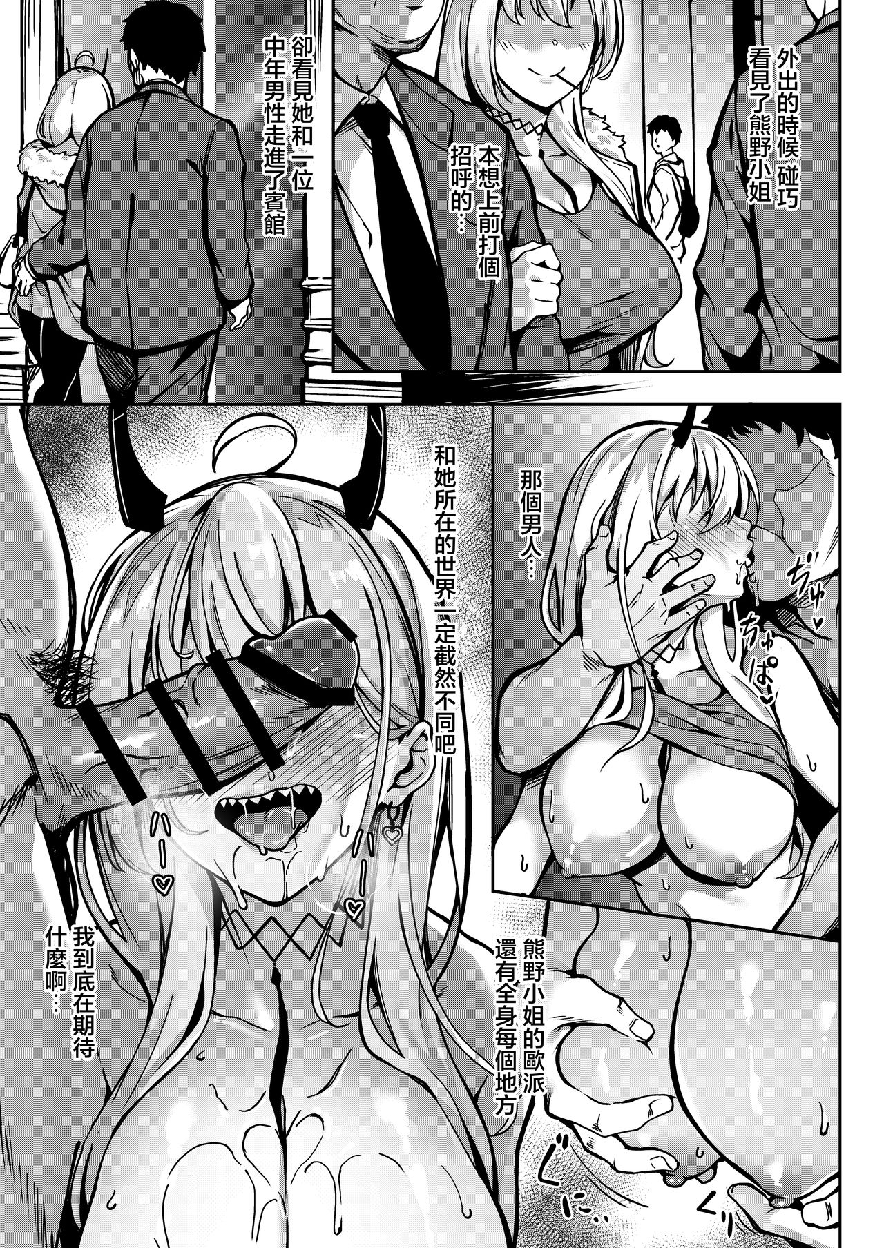 HEROINE - Page 14
