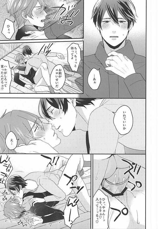 Tokyo Love Phrase - Page 10