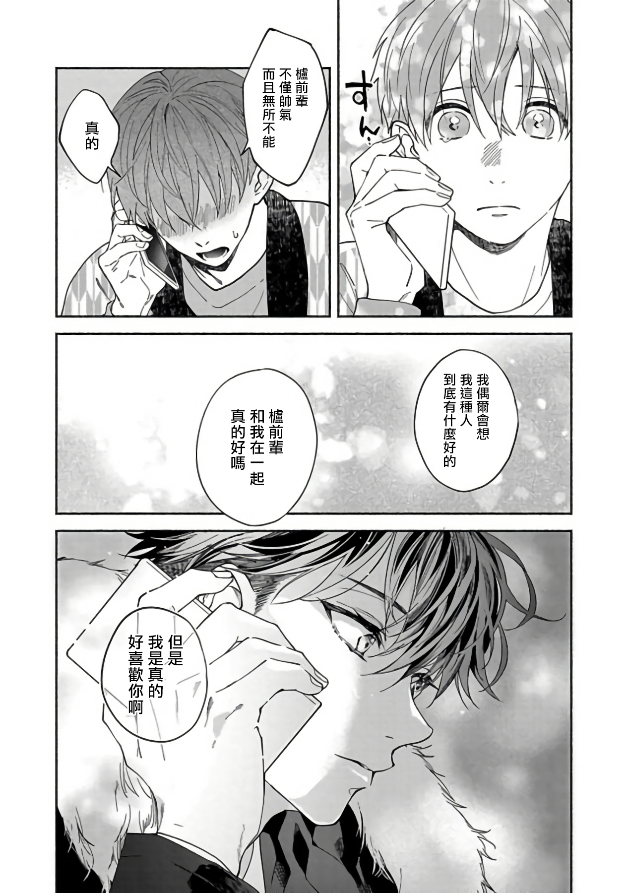 Sex Sales Driver - Page 148
