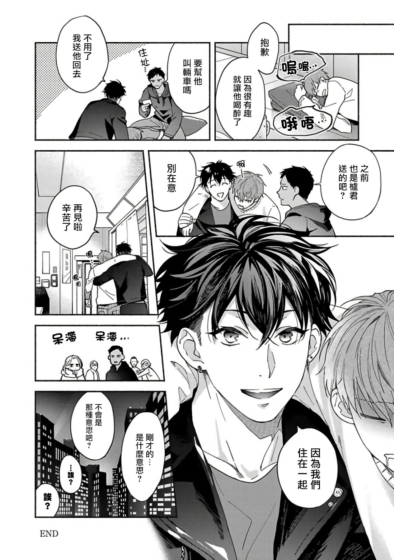 Sex Sales Driver - Page 166