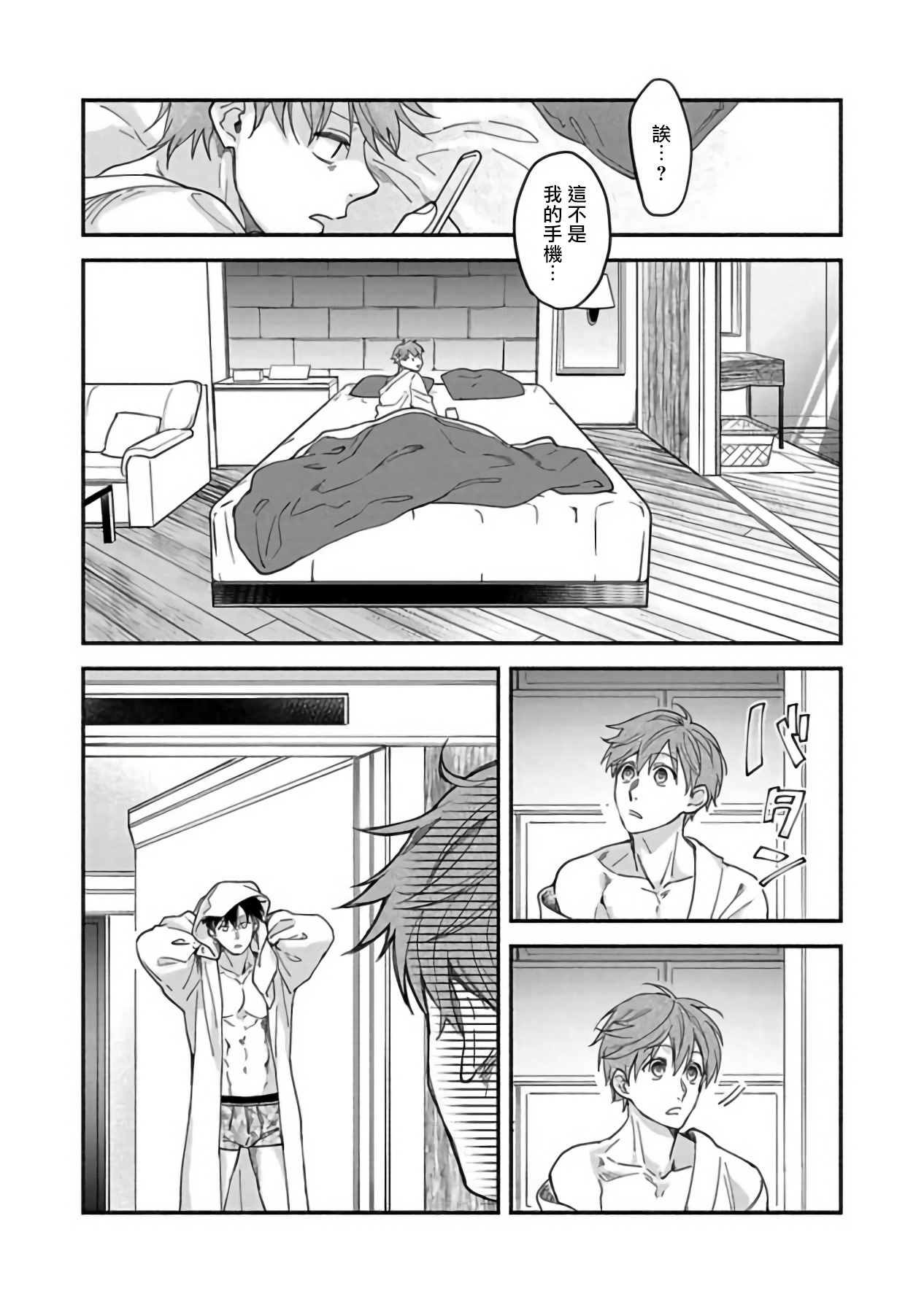 Sex Sales Driver - Page 27