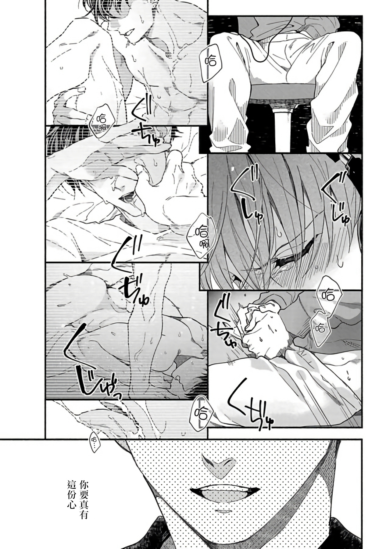 Sex Sales Driver - Page 62