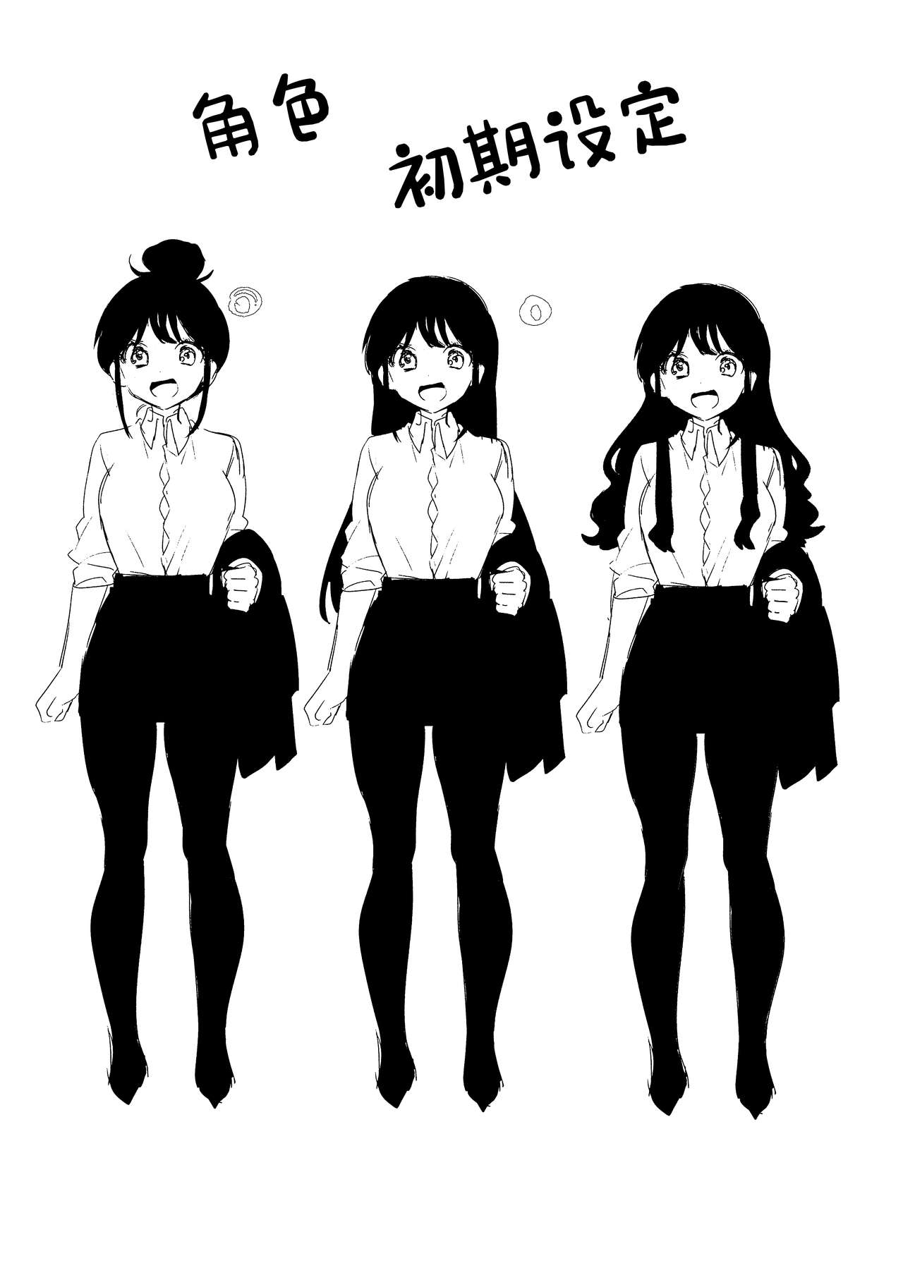 Konpou Shoujo 9 - Page 20