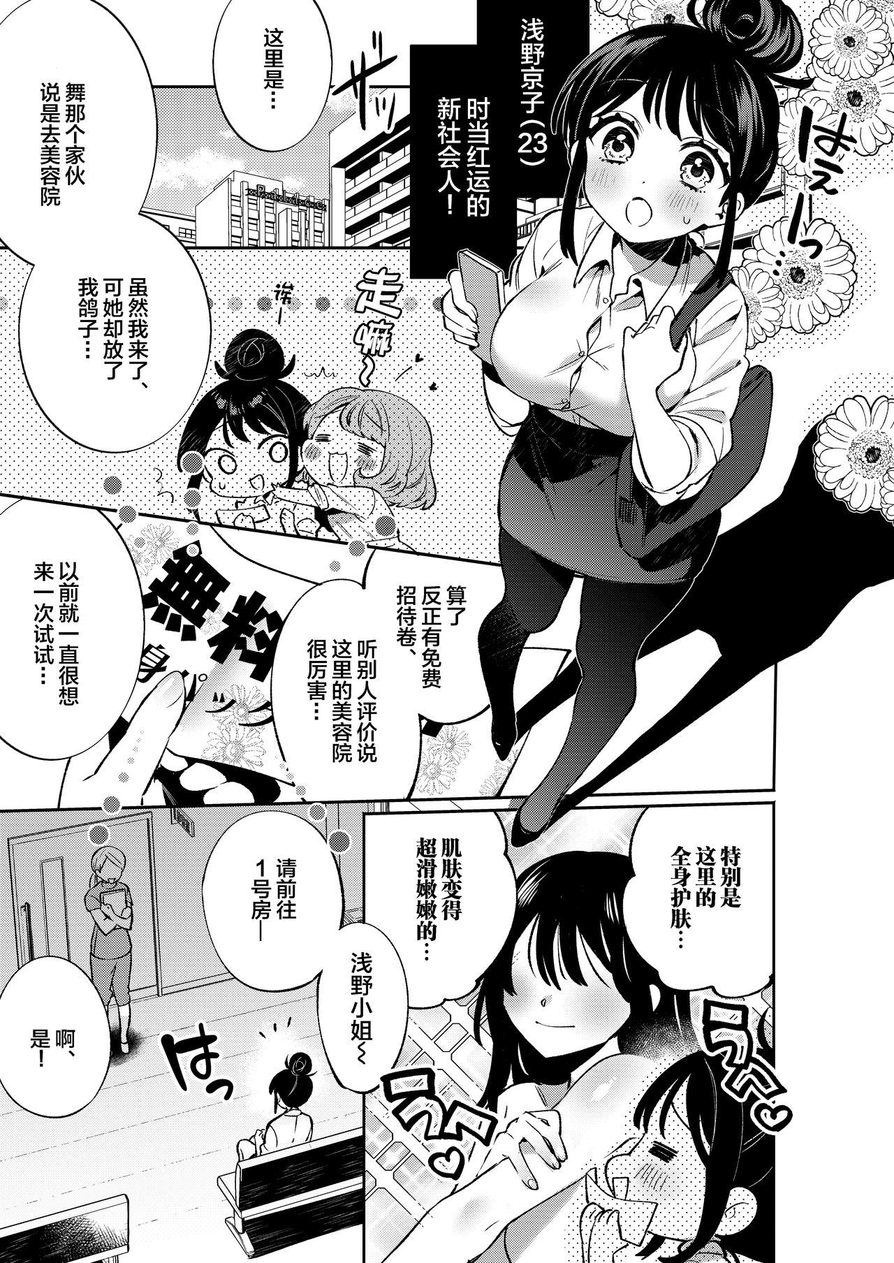 Konpou Shoujo 9 - Page 5